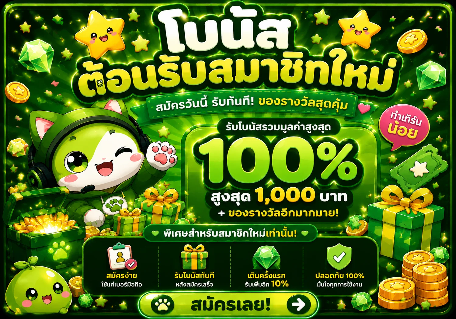 โปรโมชั่น joox388
