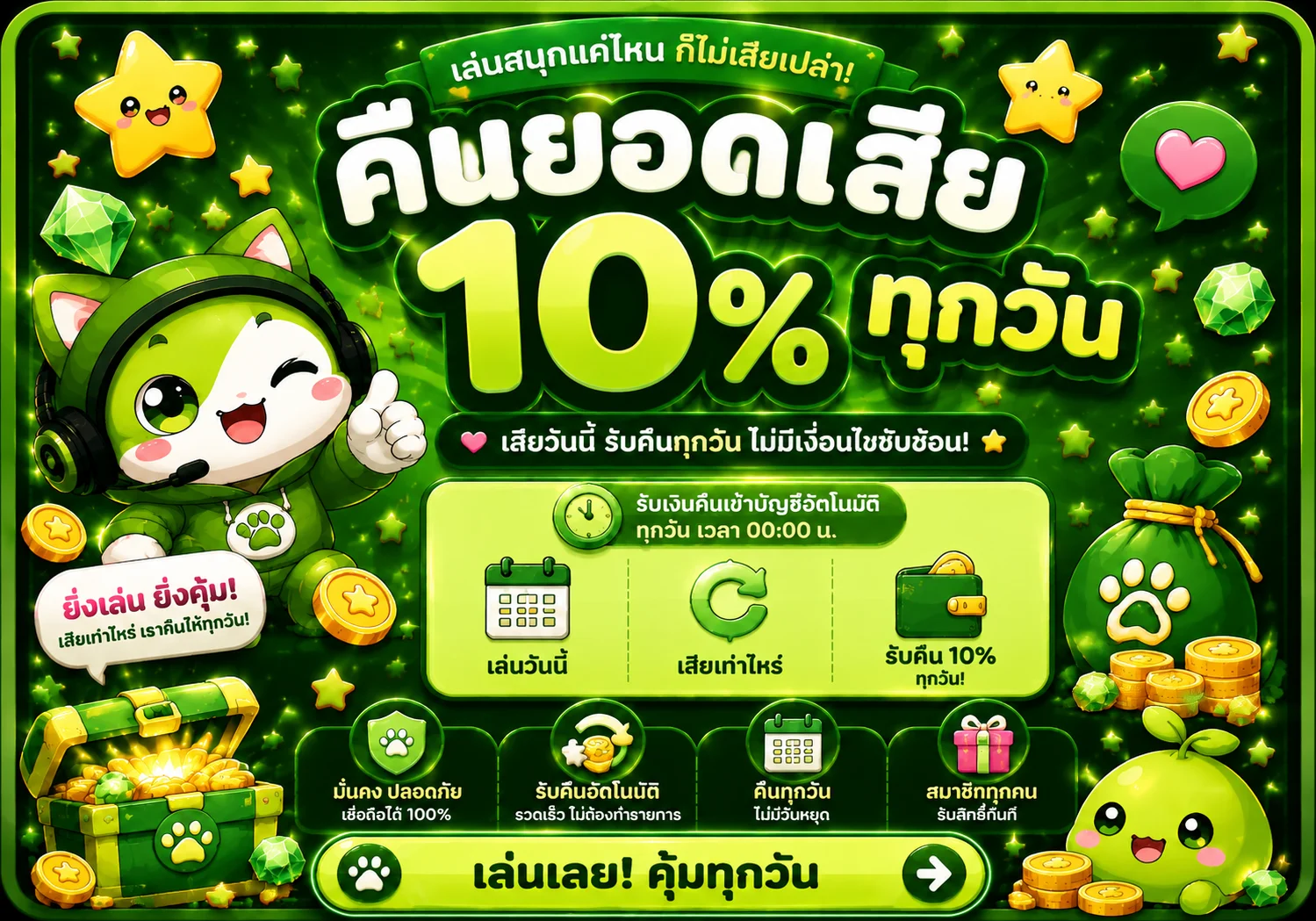 โปรโมชั่น joox388
