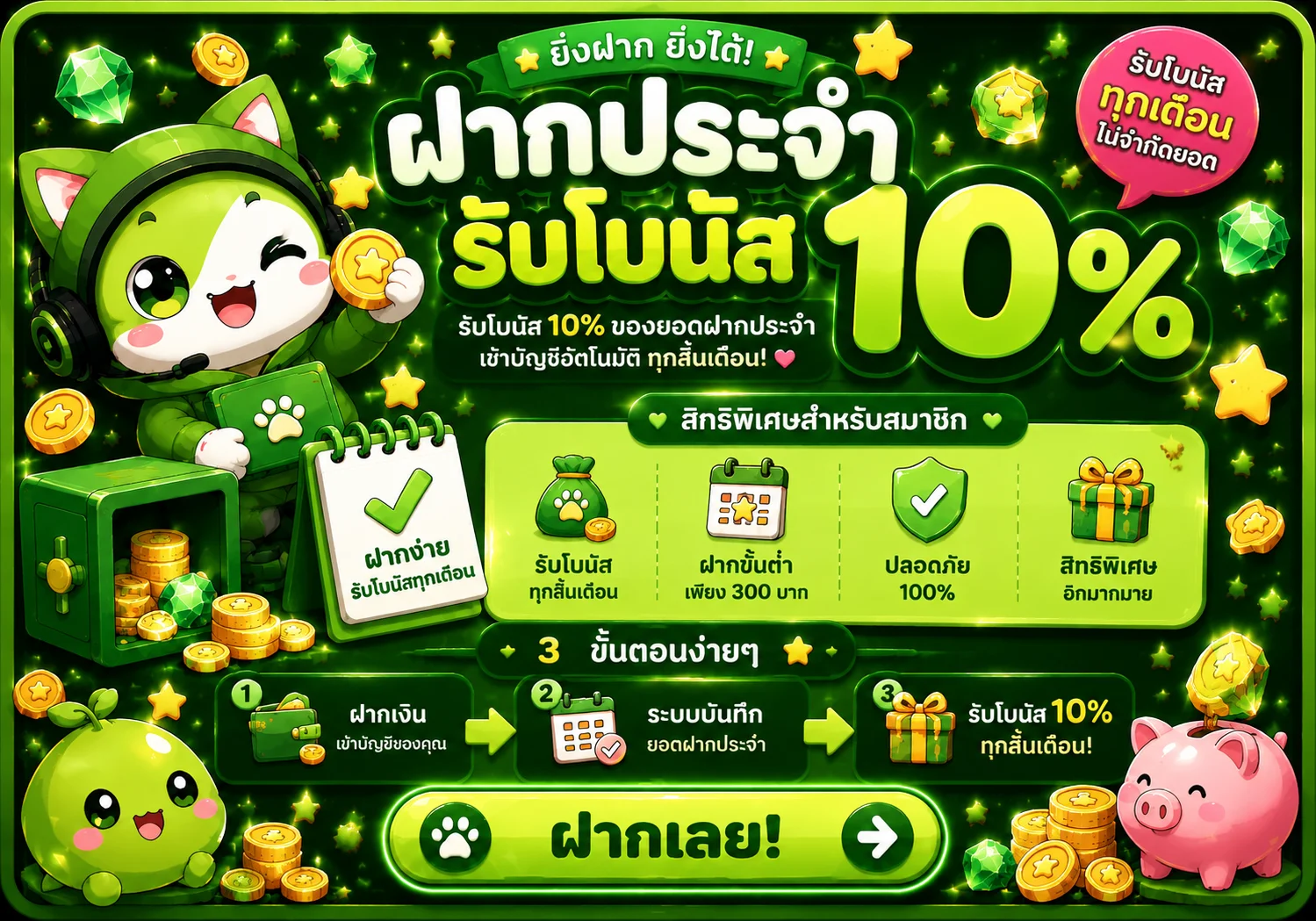 โปรโมชั่น joox388